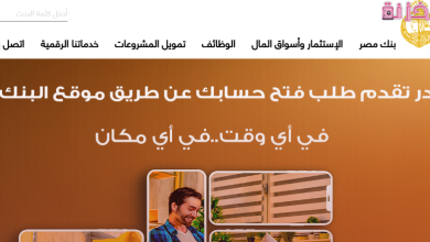 رقم خدمة عملاء بنك مصر المختصر