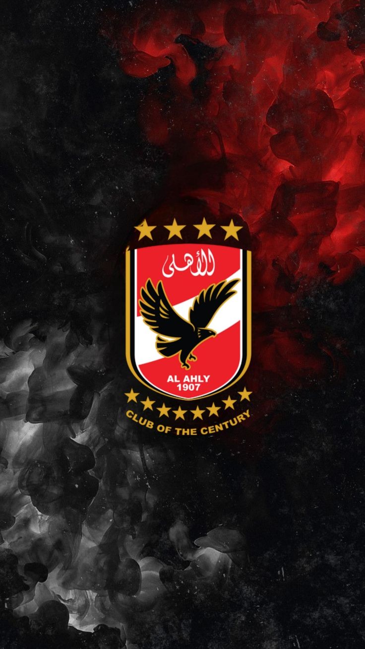 صور النادي الأهلي مميزة