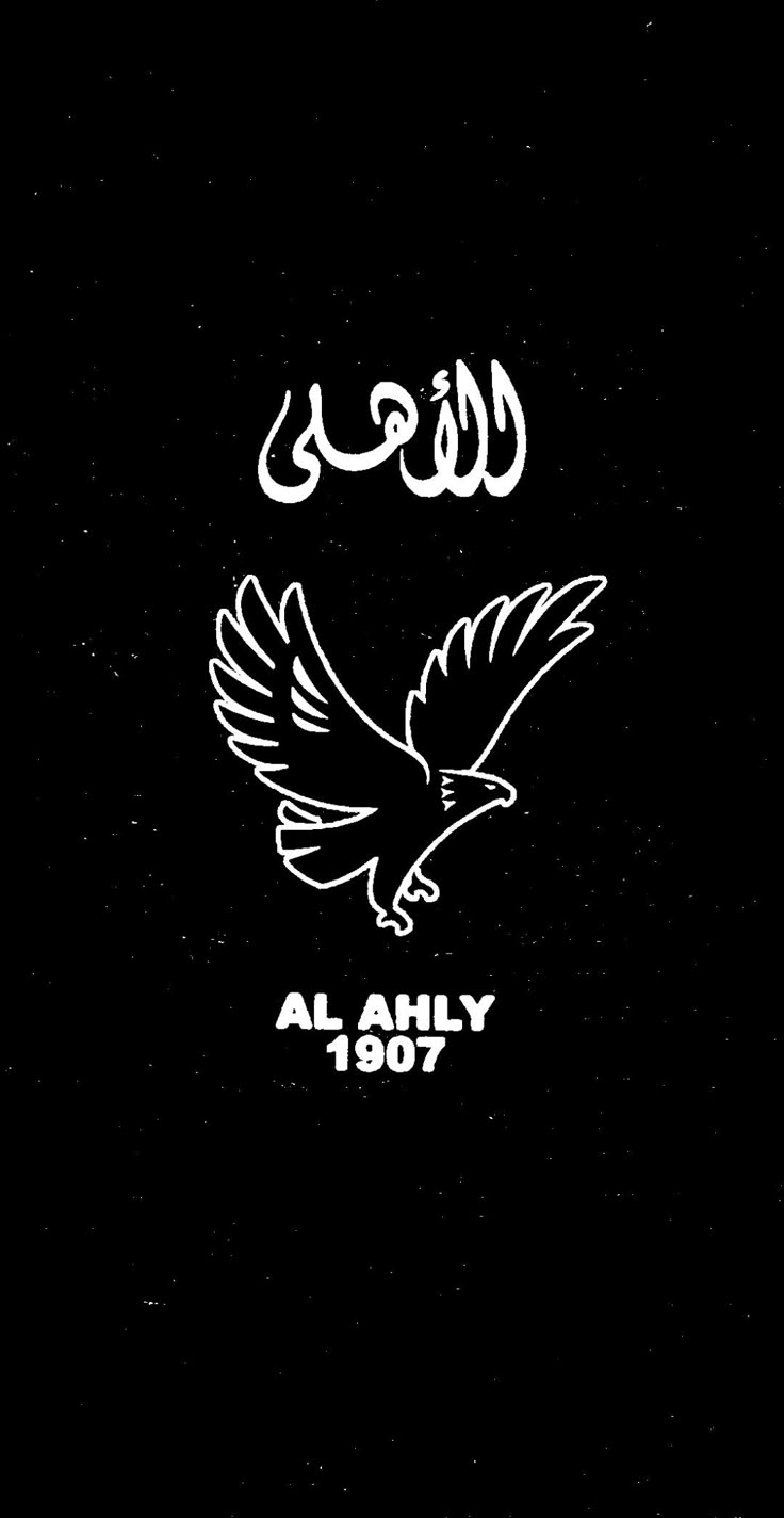 خلفيات الاهلي سوداء