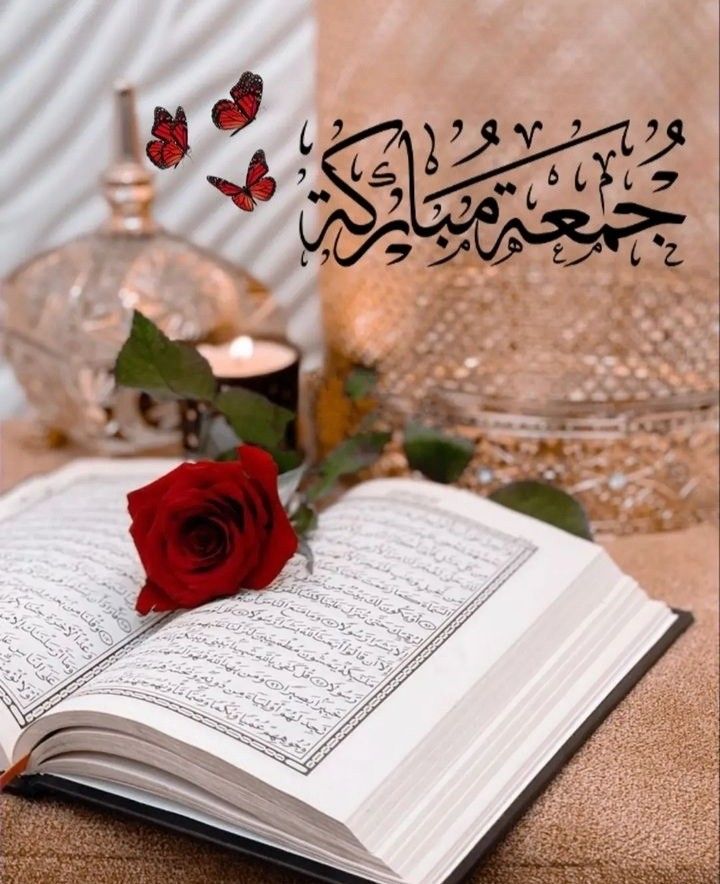 صور يوم الجمعه