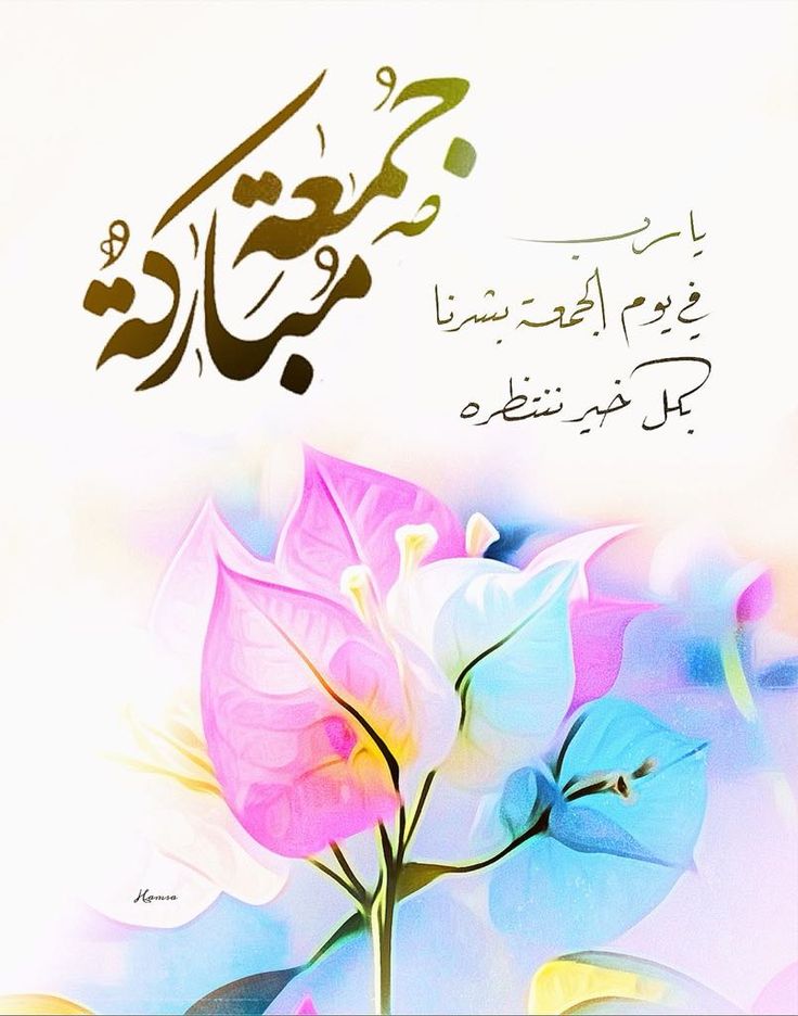 دعاء جميل يوم الجمعة