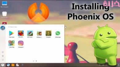 محاكي فونكس