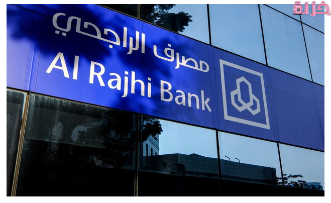 مواعيد دوام بنك الراجحي