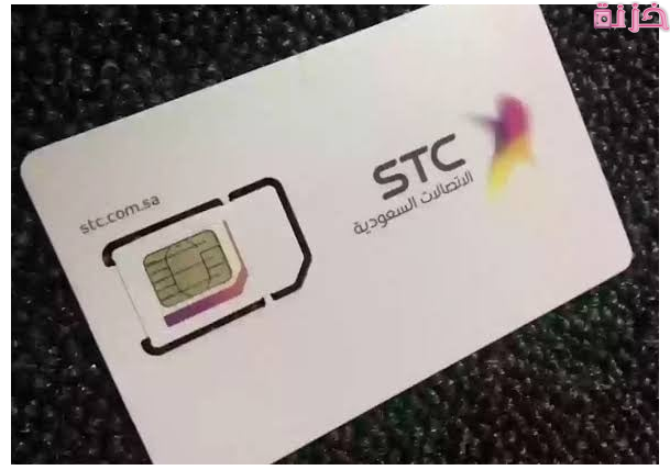 طريقة تفعيل الشريحة الإلكترونية يدويًا