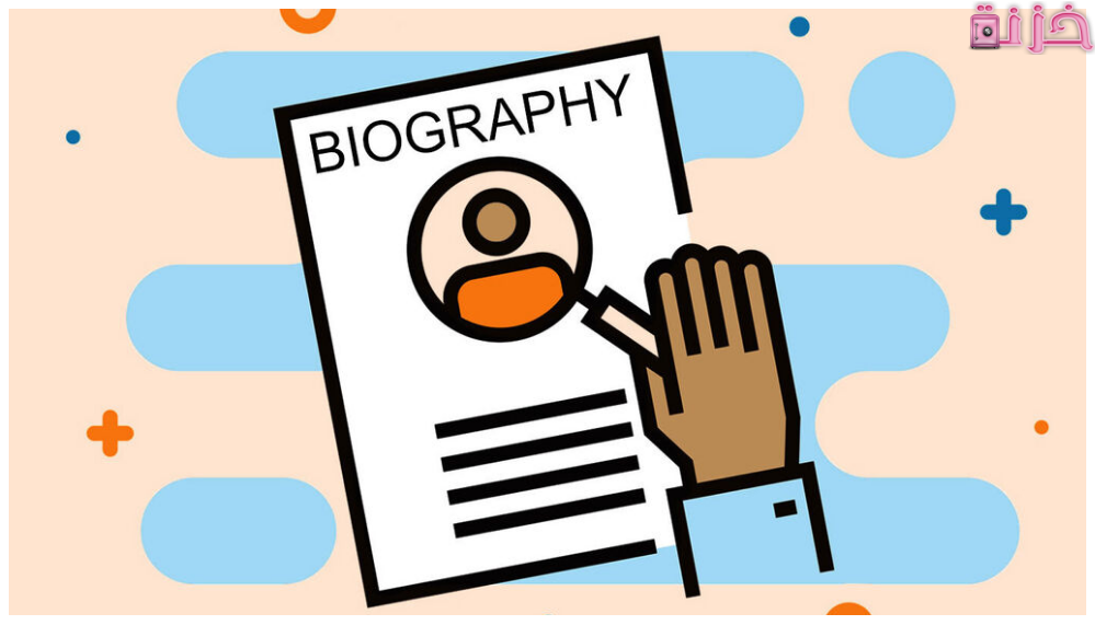 كيفية انشاء سيرة ذاتية pdf