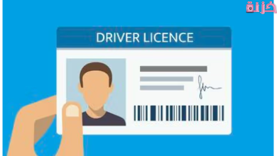 كيفية إدخال رقم الرخصة لمعرفة المخالفات