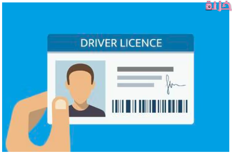 كيفية إدخال رقم الرخصة لمعرفة المخالفات