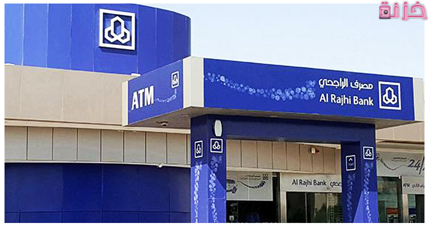 بنك الراجحي فرع النساء
