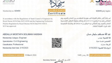 كيفية الحصول على شهادة هيئة المهندسين