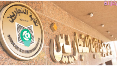 اشتراك نقابة التجاريين