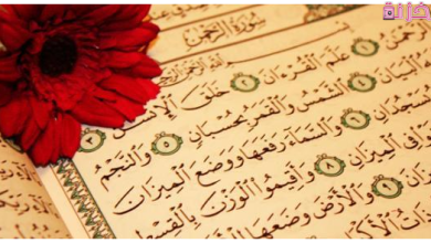 متي تقرأ سورة الرحمن