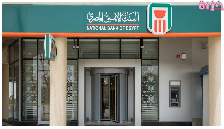 رسوم فتح حساب فى البنك الاهلى المصرى