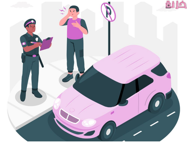 كيف اعرف المخالفات على السيارة من رقم اللوحة فقط