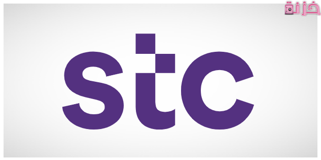 كيفية ايقاف الخدمة مؤقتا stc