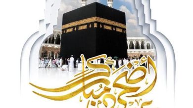 صور عيد الاضحى