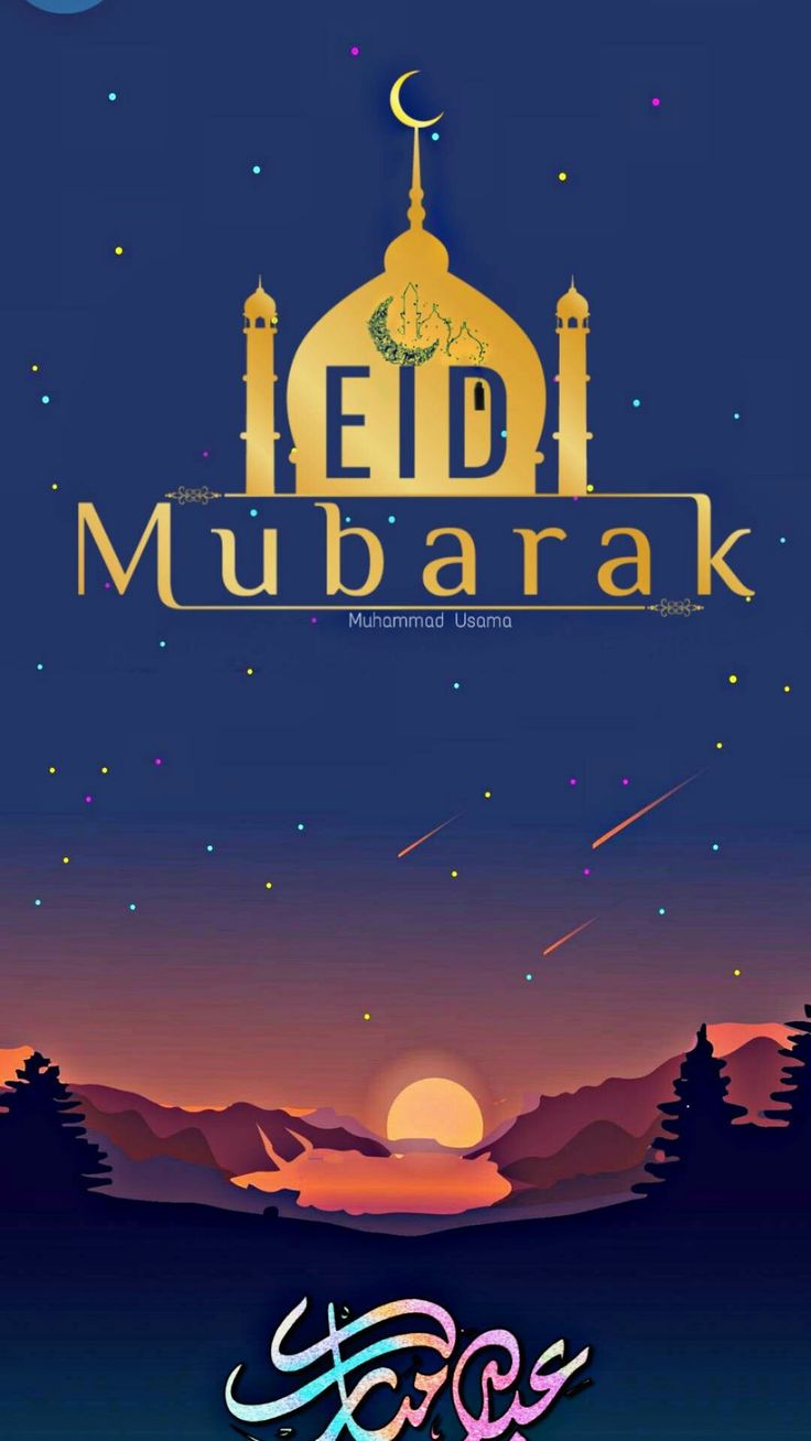 صور معايده لعيد الاضحى المبارك