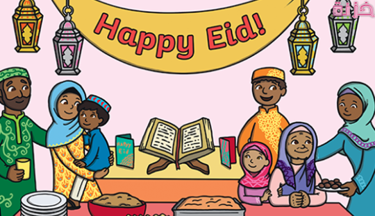 تهنئة عيد الفطر