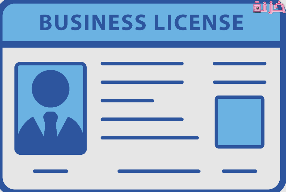 طريقة إصدار رخصة عمل 100 ريال
