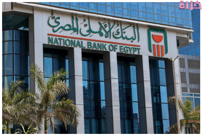 كيفية معرفة كود المستخدم البنك الاهلي