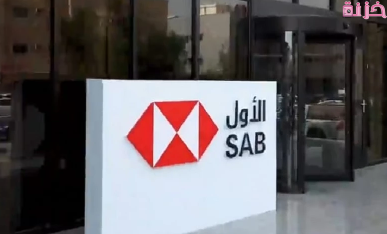 البنك الأول اون لاين