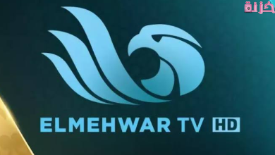 تردد قناة المحور