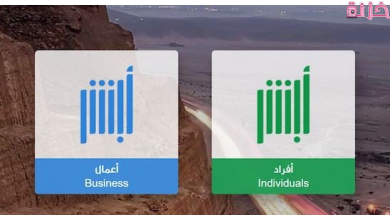 التسجيل فى ابشر اعمال