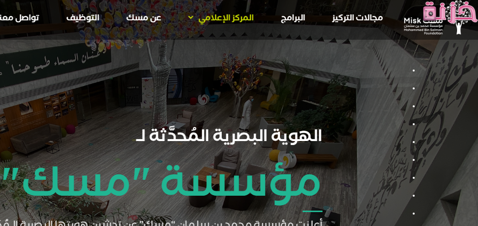 السعودية تبرمج تسجيل دخول