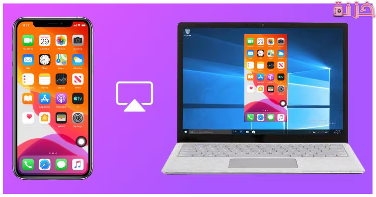 عرض شاشة الايفون على الكمبيوتر