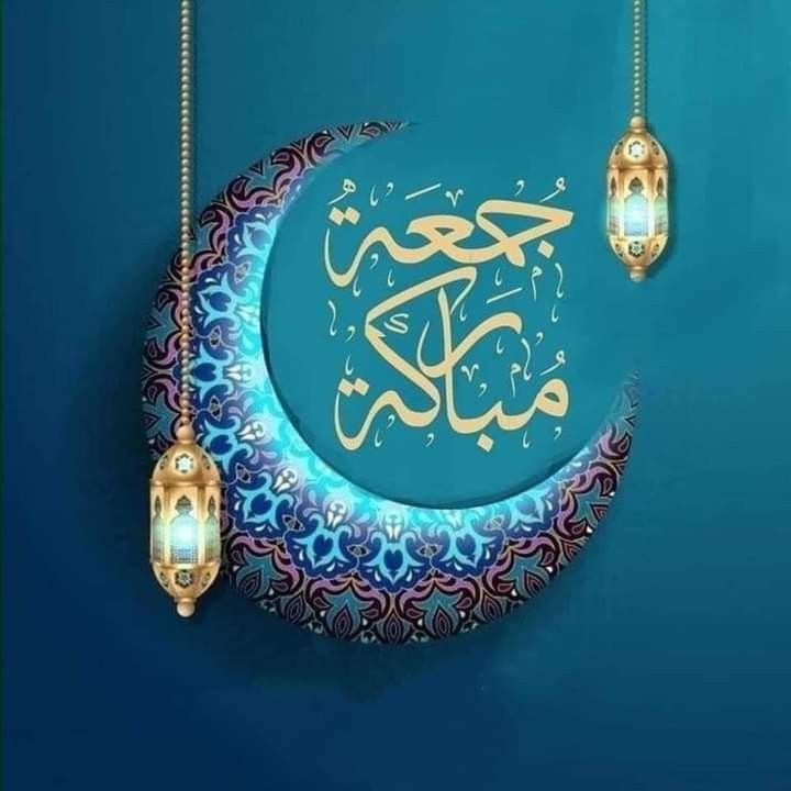 جمعة مباركة اول جمعة من رمضان