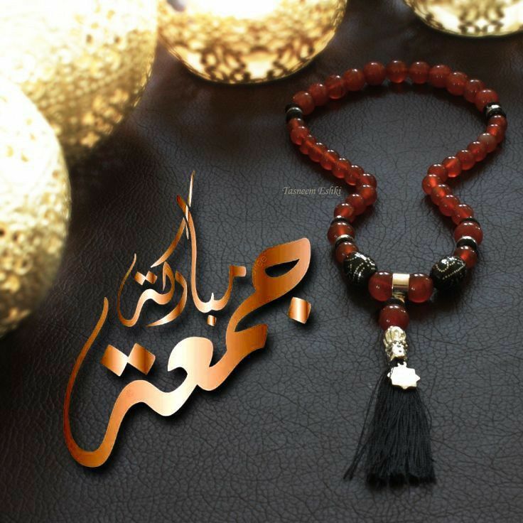 صور جمعة مباركة بذكر الله