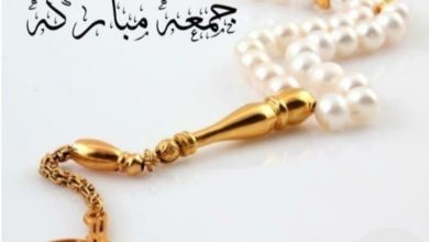 جمعة مباركة مع سبحة