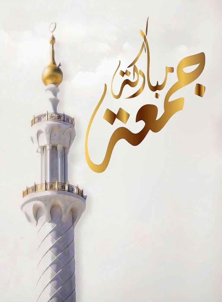 صور جمعة مباركة