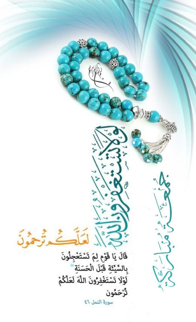 صور جمعة مباركة مع الدعاء