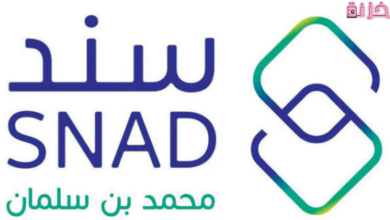 طريقة التسجيل في سند الزواج