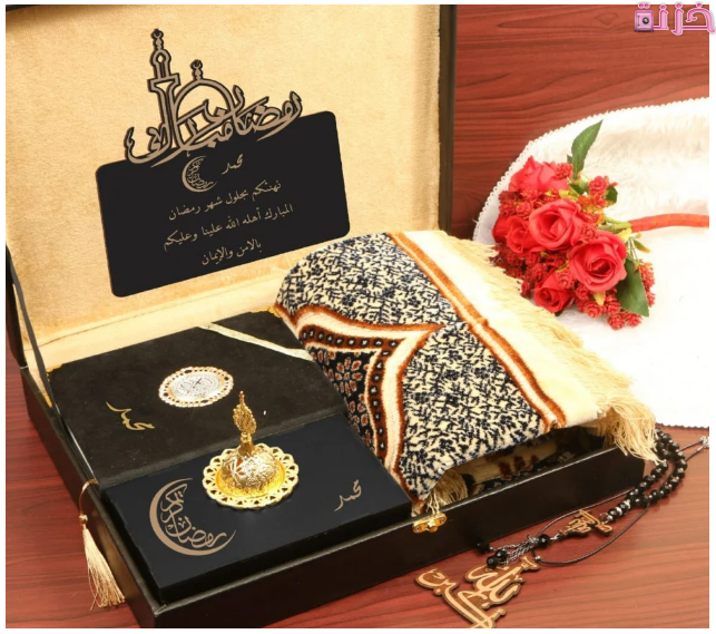 هدايا رمضان