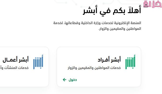 طريقة معرفة رسوم تجديد الاستمارة