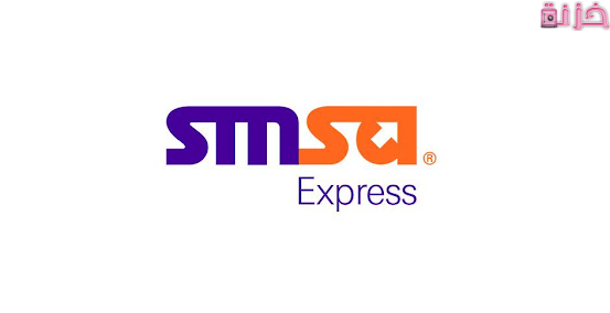 سمسا للشحن