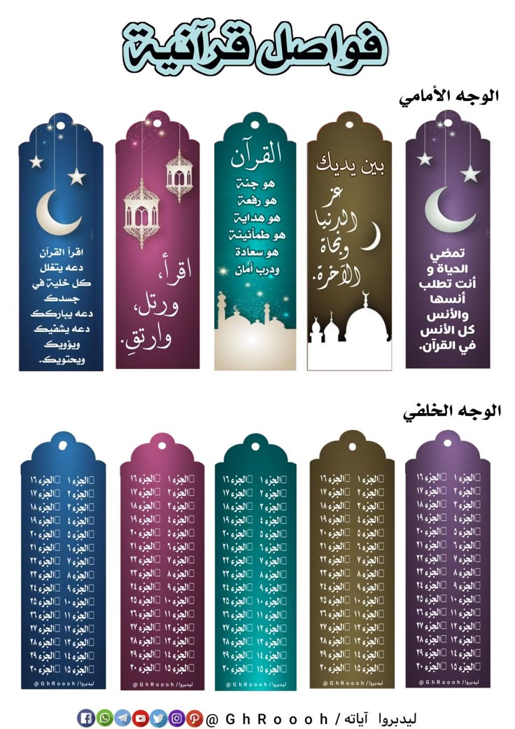 قوالب رمضان جاهزة