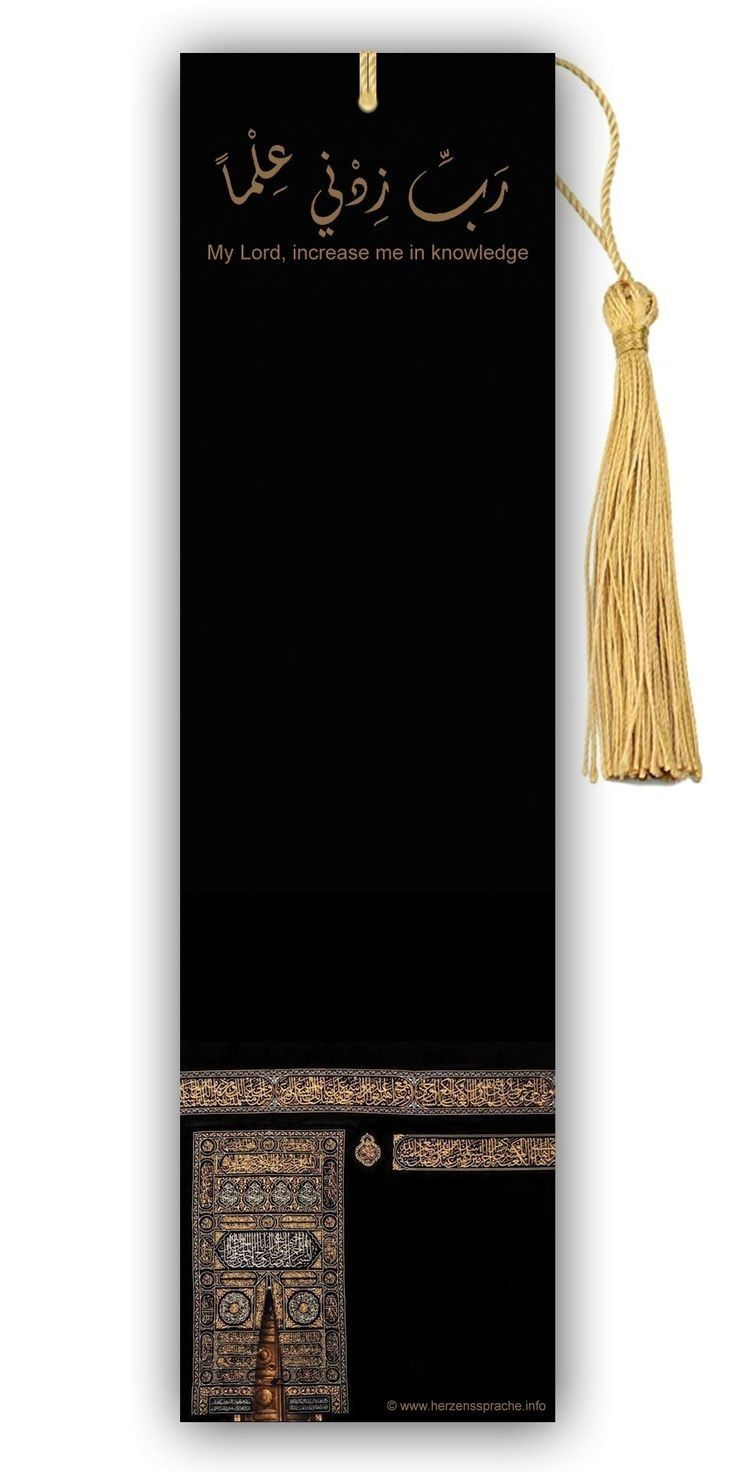 ثيمات استقبال رمضان