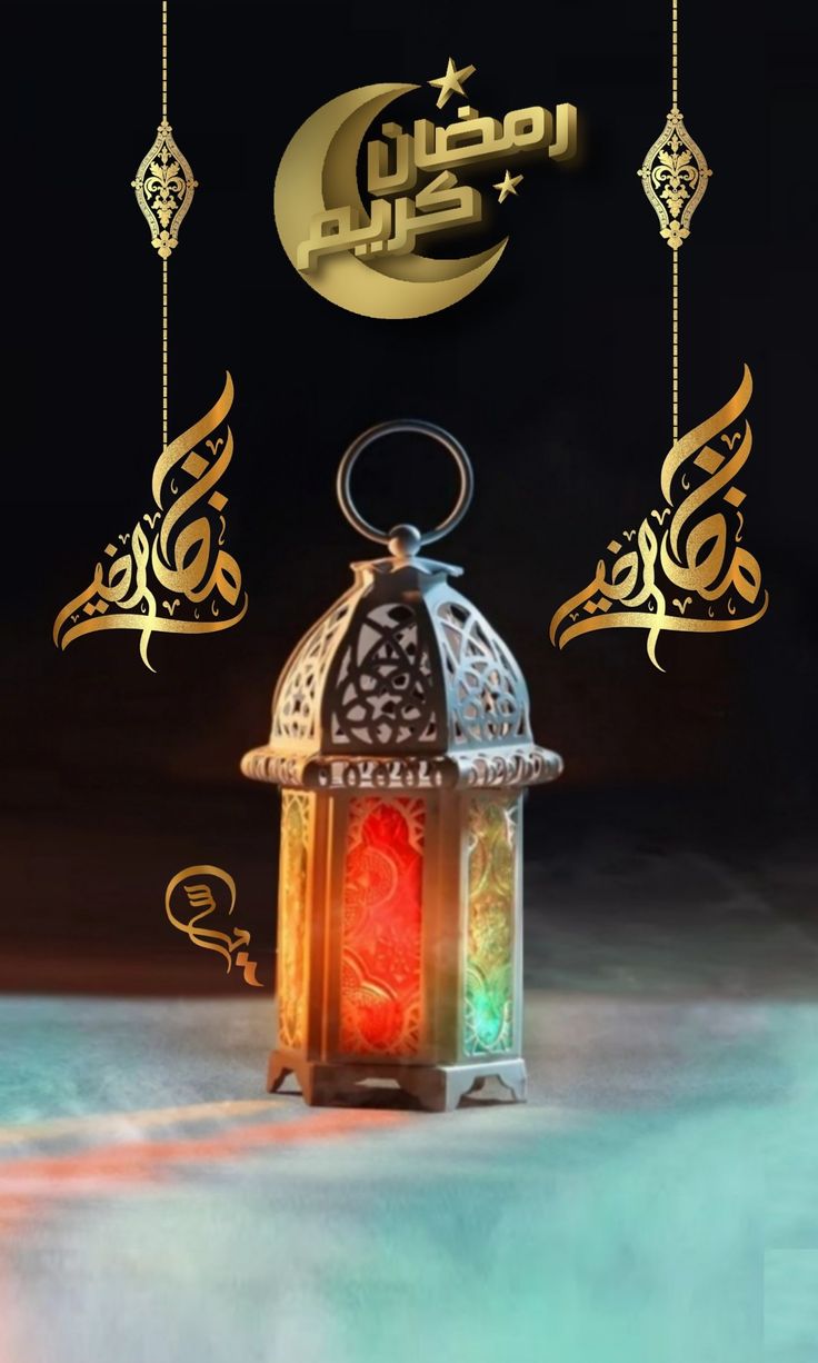 صور مبارك عليكم الشهر وكل عام وانتم بخير