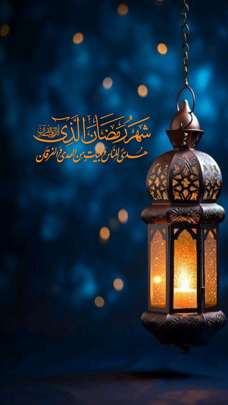 خلفيات شهر رمضان الذي أنزل فيه القرآن