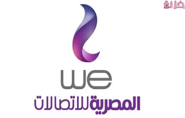 معرفة رقمي وي