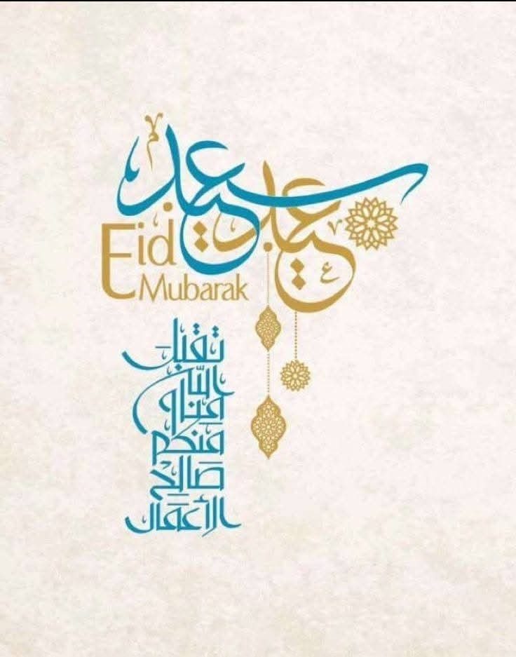 صور عيد الفطر بالانجليزي