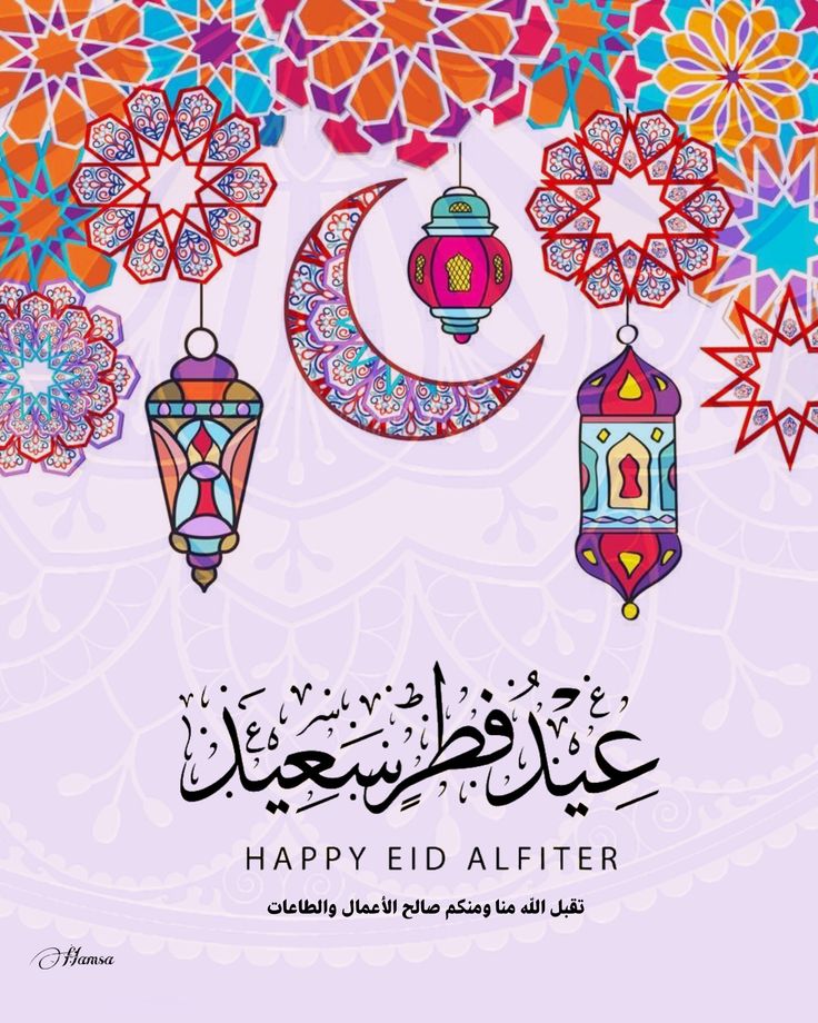 صور العيد جديدة