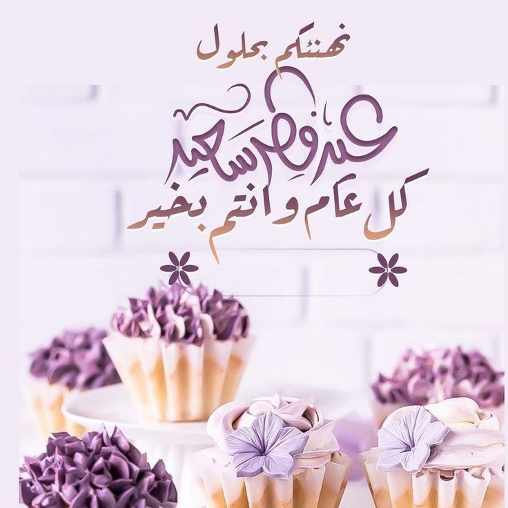 خلفيات العيد فخمه