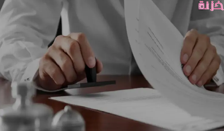 إلغاء طلب نقل الكفالة تحت الدراسة