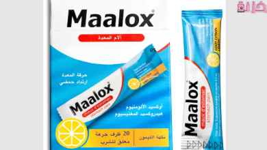 طريقة استعمال أكياس maalox للحامل