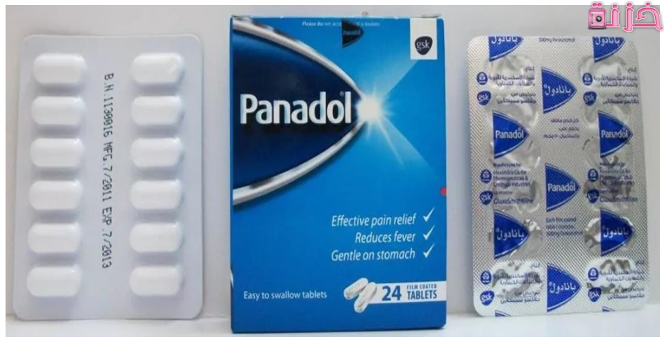 بنادول الازرق
