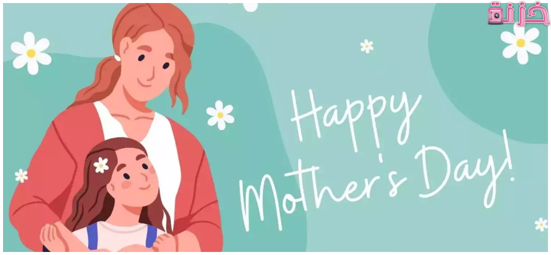 تعبير عن الام
