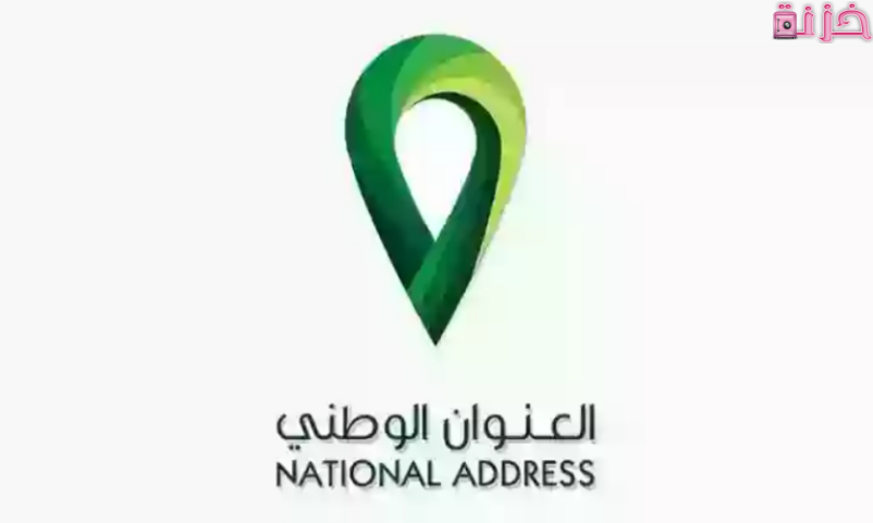 المحدد السعودي